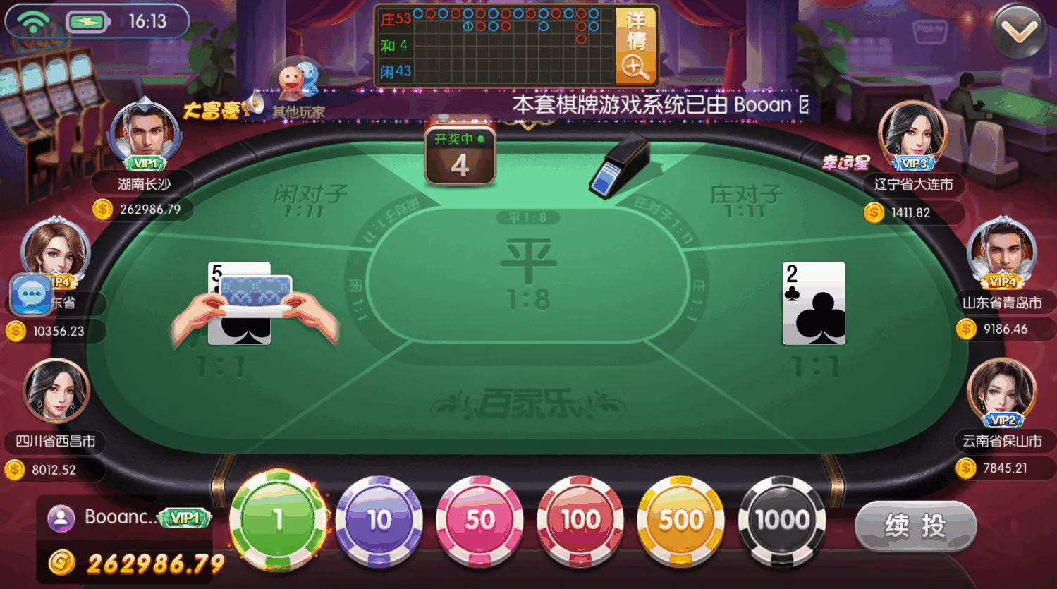 天禧棋牌平台源码下载/金币模式棋牌平台代码/代理系统/渠道系统/完整无缺可运营级可商用开源代码 商品图片 19