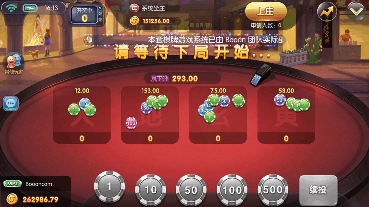 天禧棋牌平台源码下载/金币模式棋牌平台代码/代理系统/渠道系统/完整无缺可运营级可商用开源代码 商品图片 22