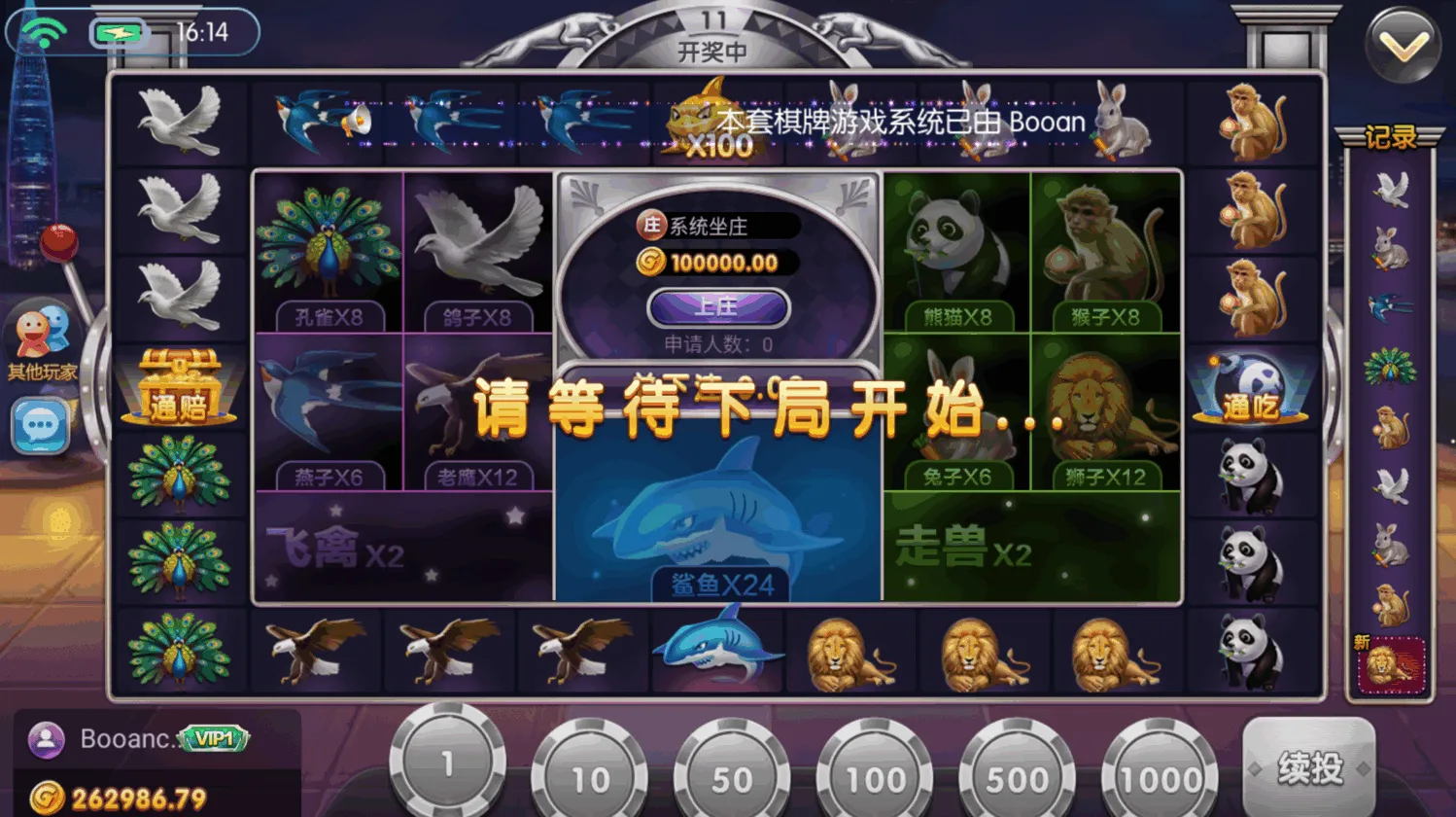 天禧棋牌平台源码下载/金币模式棋牌平台代码/代理系统/渠道系统/完整无缺可运营级可商用开源代码 商品图片 23