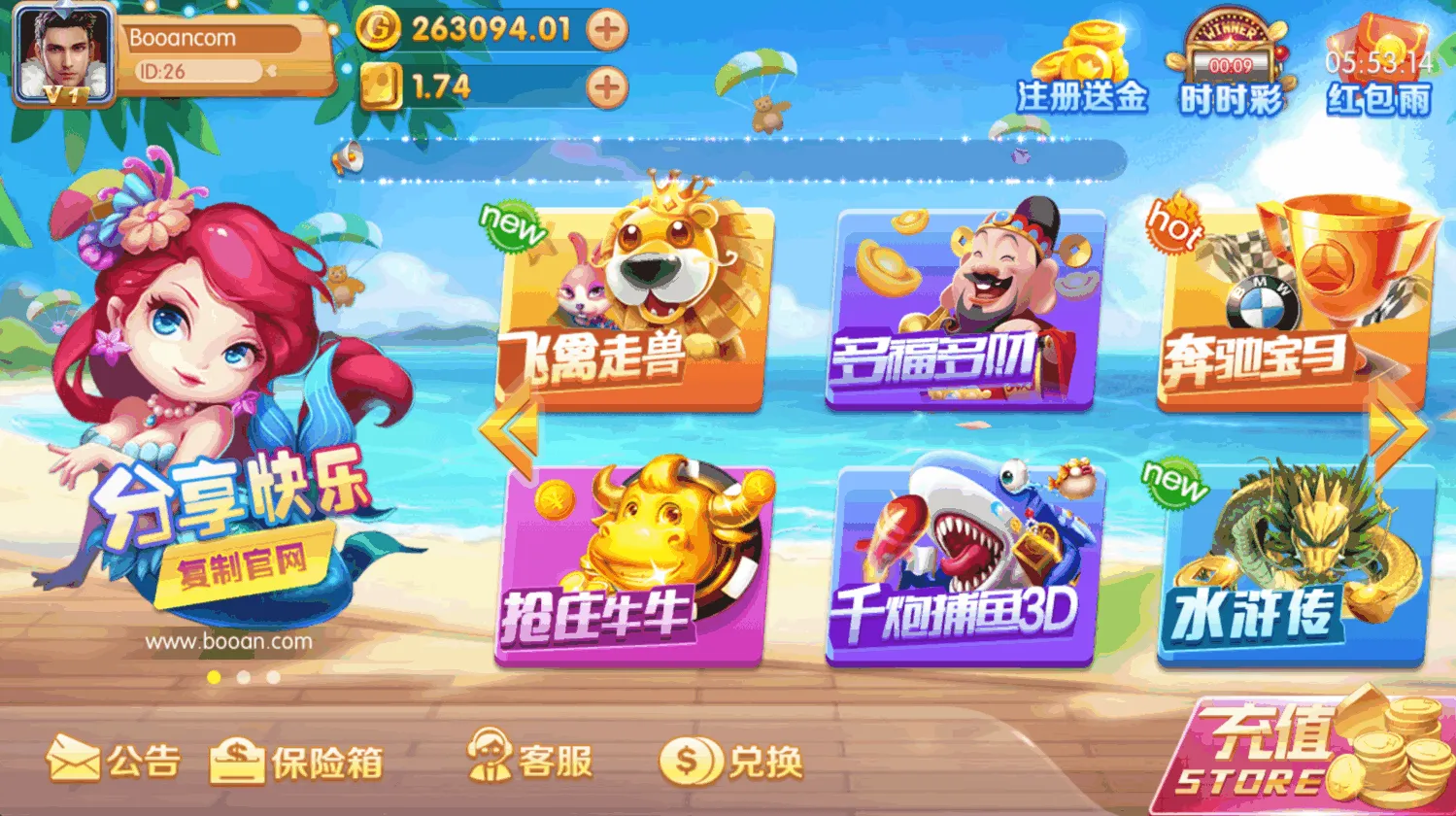 天禧棋牌平台源码下载/金币模式棋牌平台代码/代理系统/渠道系统/完整无缺可运营级可商用开源代码 商品图片 4