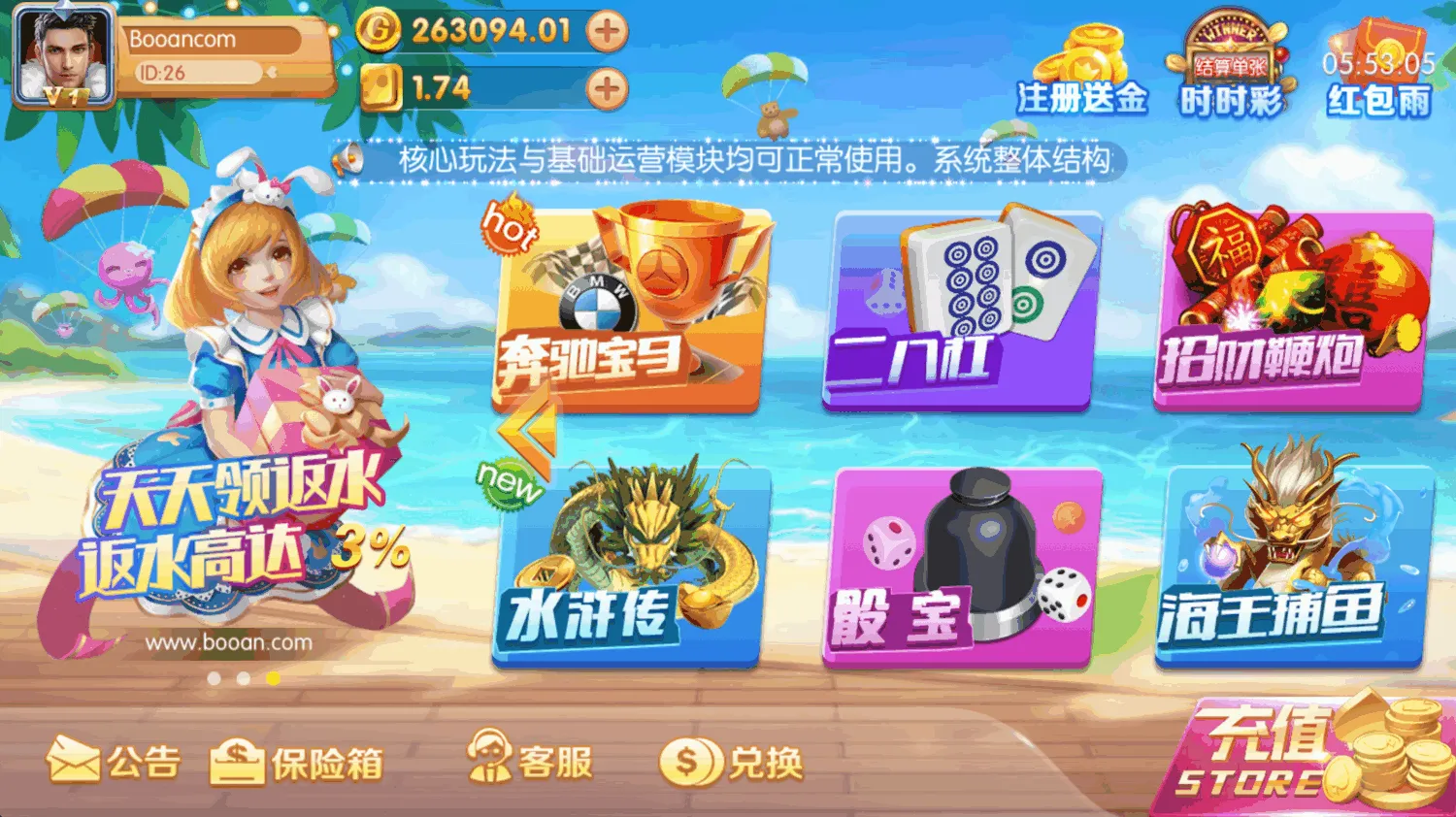天禧棋牌平台源码下载/金币模式棋牌平台代码/代理系统/渠道系统/完整无缺可运营级可商用开源代码 商品图片 5
