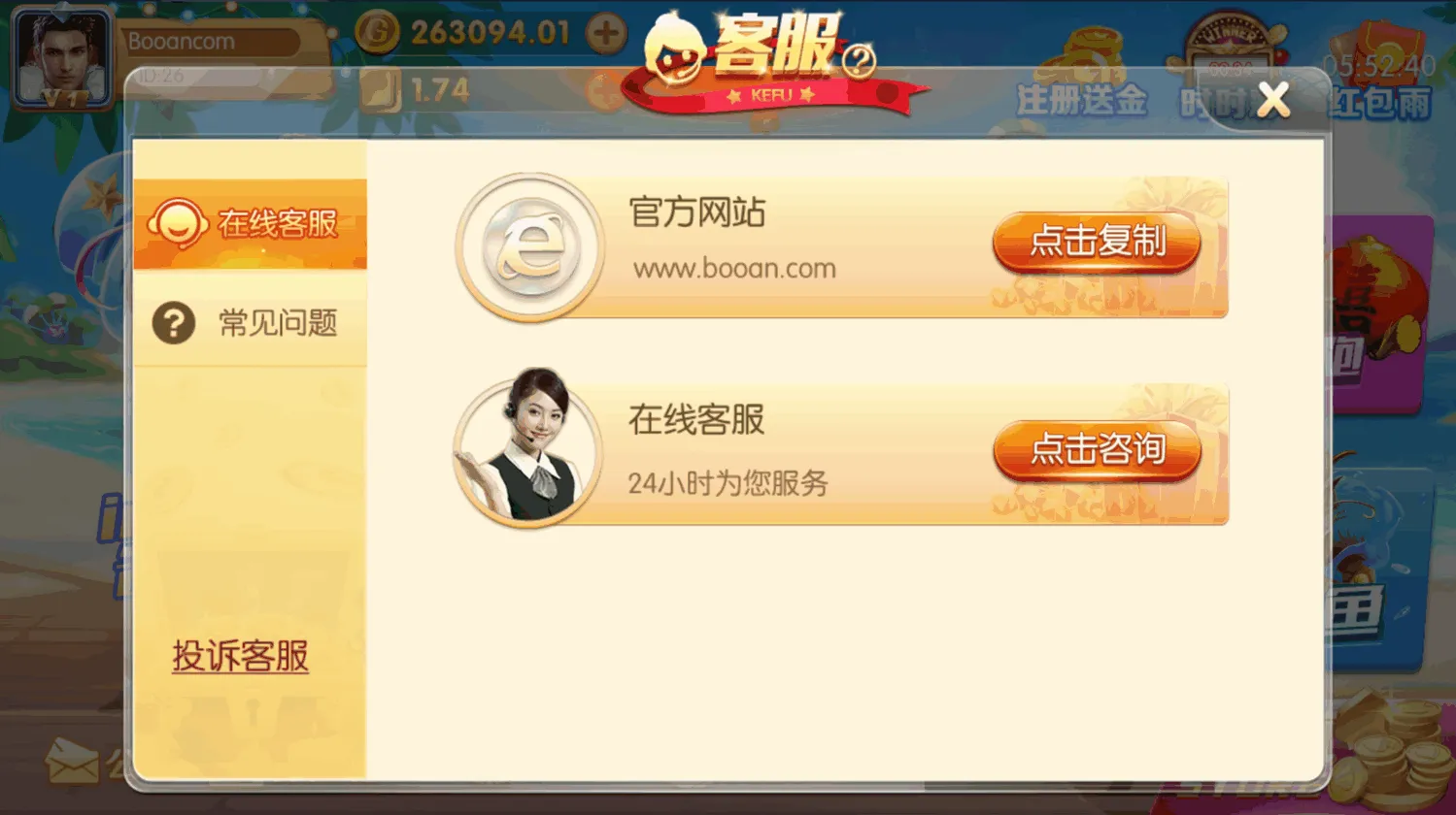 天禧棋牌平台源码下载/金币模式棋牌平台代码/代理系统/渠道系统/完整无缺可运营级可商用开源代码 商品图片 6