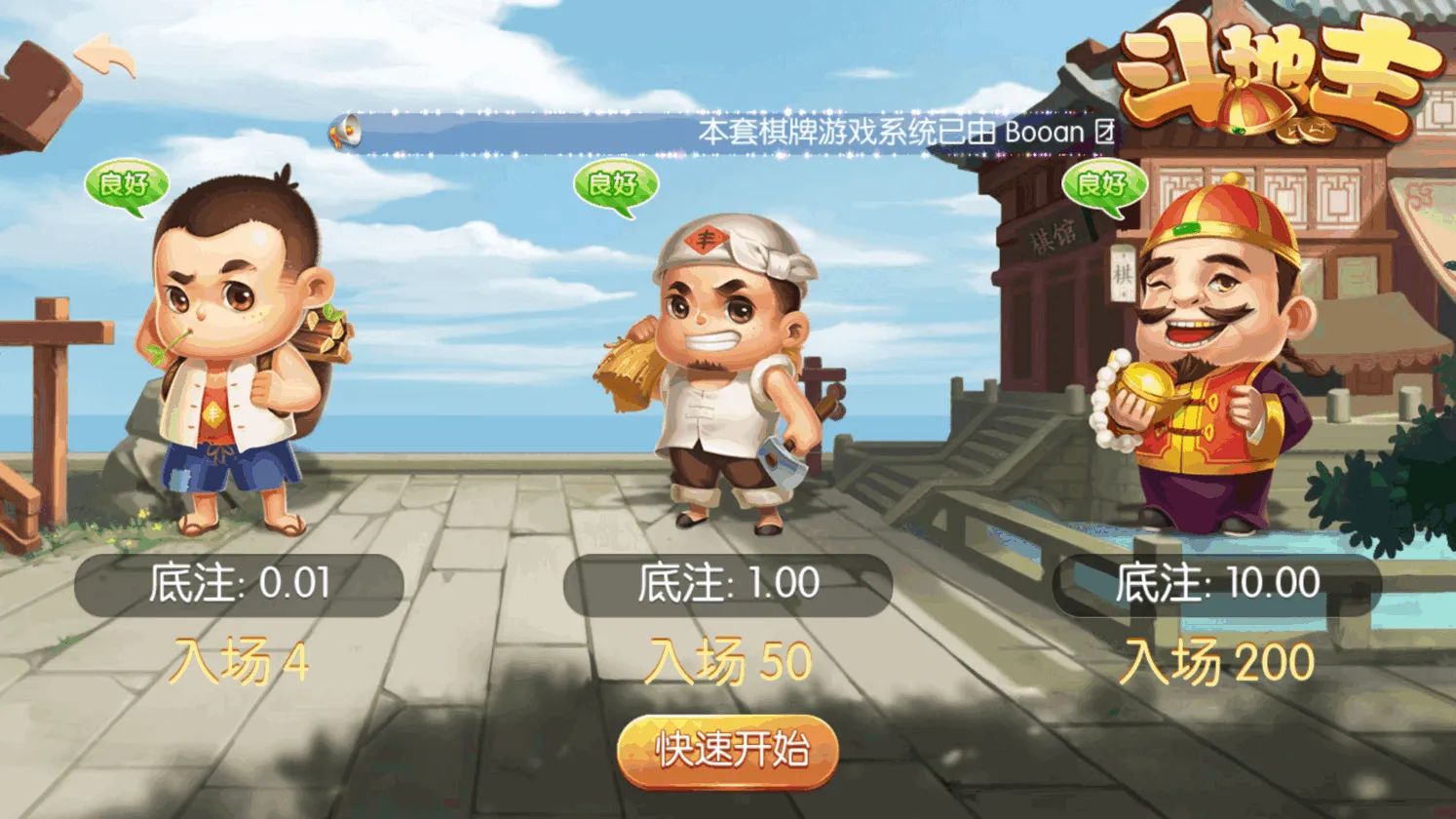 天禧棋牌平台源码下载/金币模式棋牌平台代码/代理系统/渠道系统/完整无缺可运营级可商用开源代码 商品图片 7