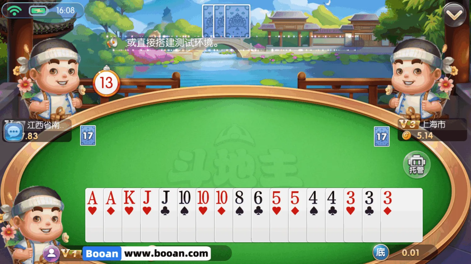 天禧棋牌平台源码下载/金币模式棋牌平台代码/代理系统/渠道系统/完整无缺可运营级可商用开源代码 商品图片 8