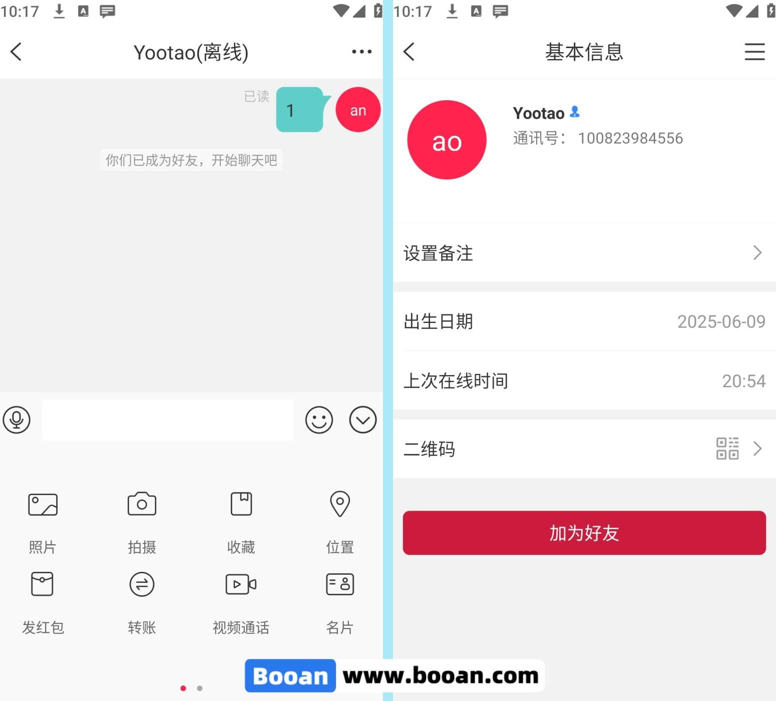 新版IM聊天系统,海外公司专用IM系统,原生APP双端+PC端 商品图片 3
