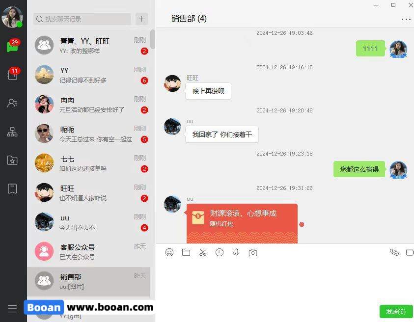 新版IM聊天系统,海外公司专用IM系统,原生APP双端+PC端 商品图片 5