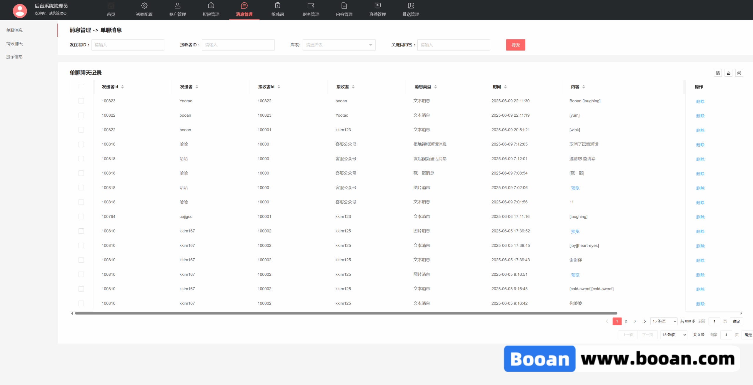 新版IM聊天系统,海外公司专用IM系统,原生APP双端+PC端 商品图片 9