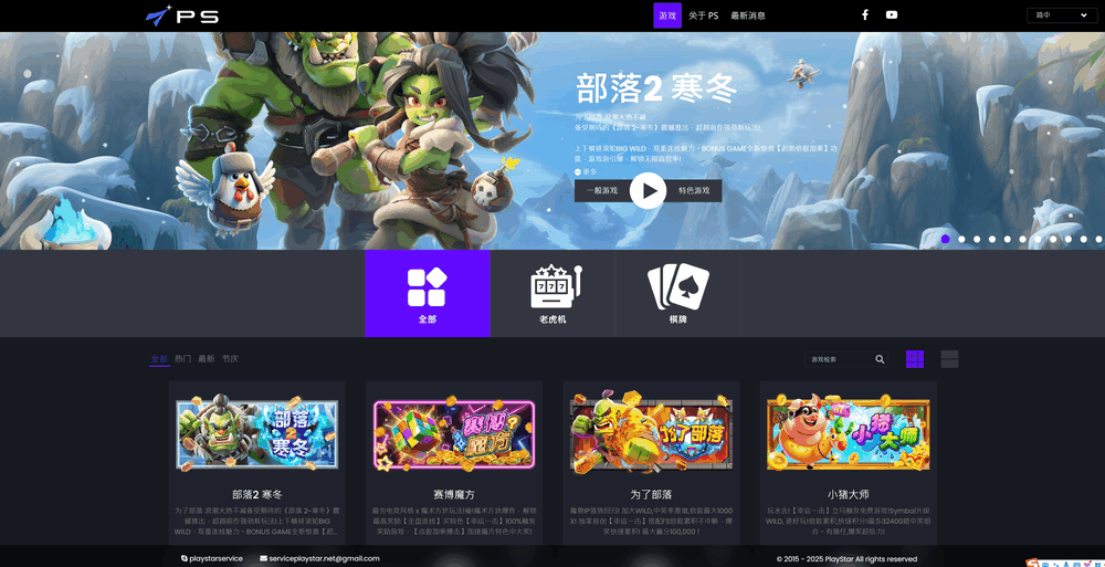 PS游戏源码下载/API接口商源码下载/slots游戏源码下载/API厂商源码下载 商品展示图