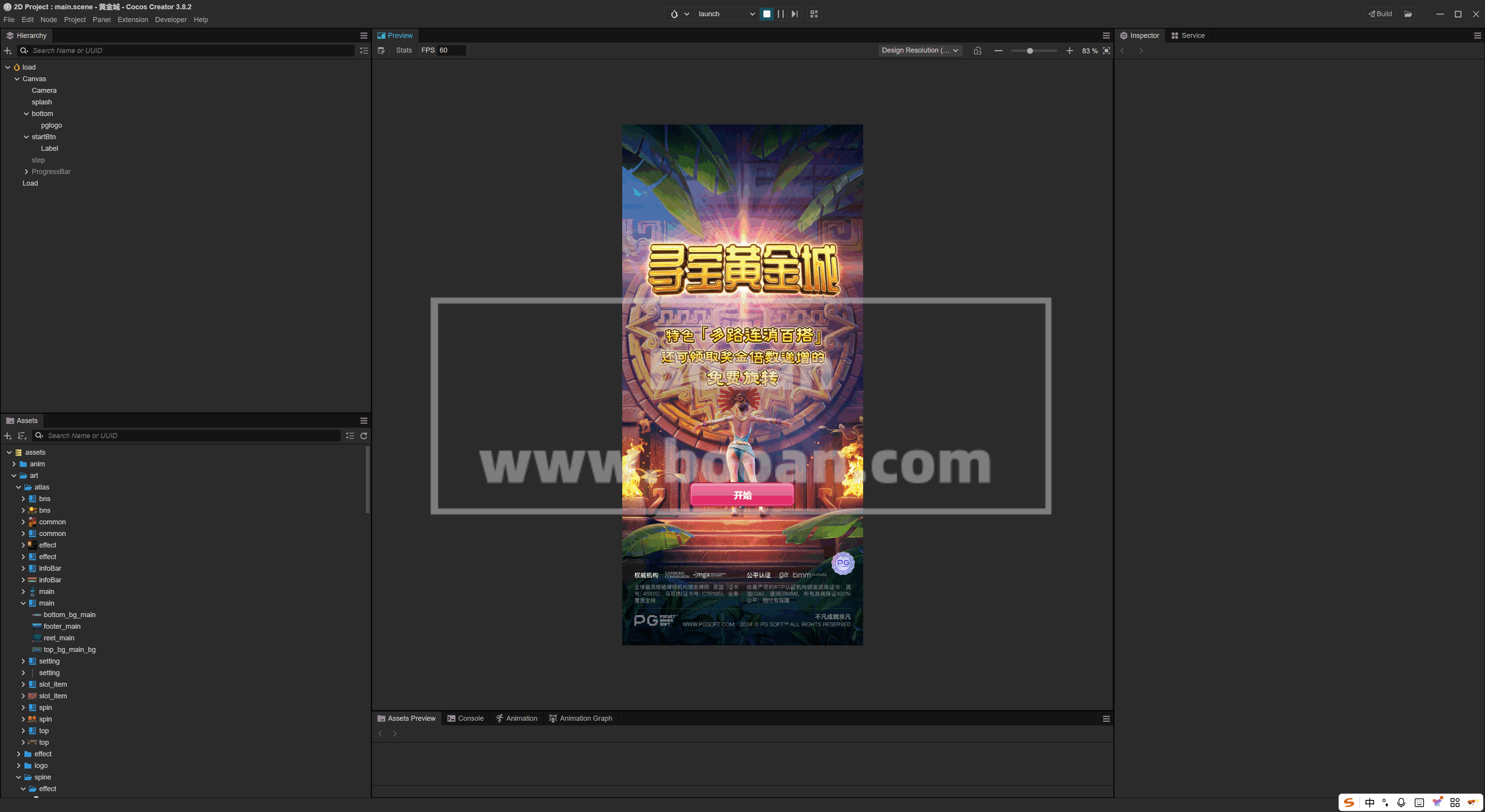 新版PG源代码/精仿PG源代码/Creator客户端可商用开源自研版 商品图片 7