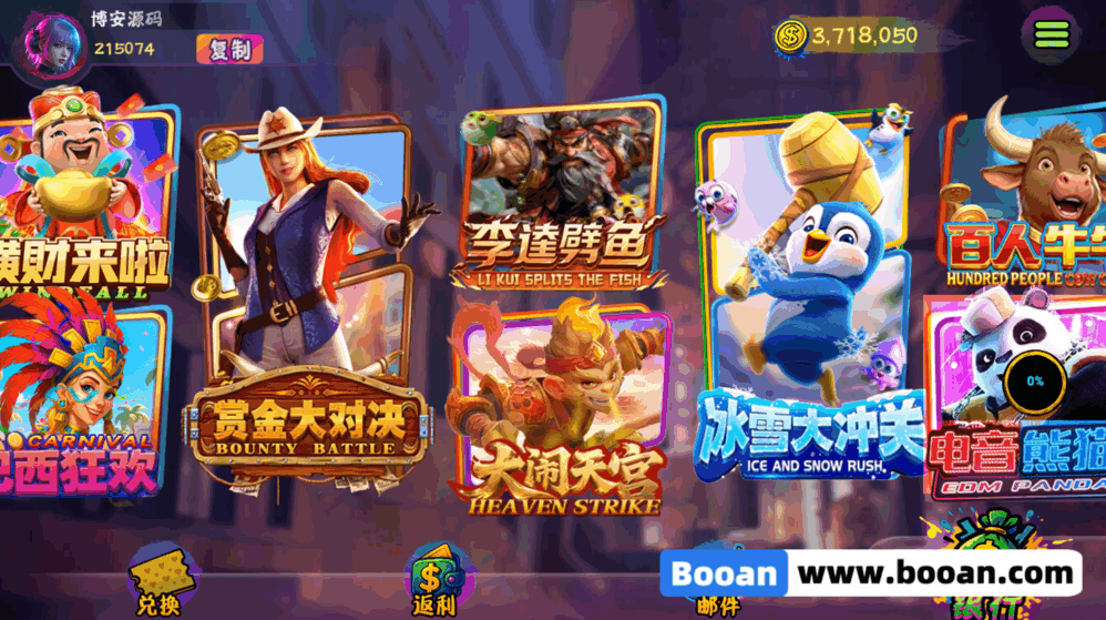 无极限卡牌游戏源码下载/卡牌游戏代码/金币模式银商模式/自研子游戏20款左右/线上运营版 商品图片 4