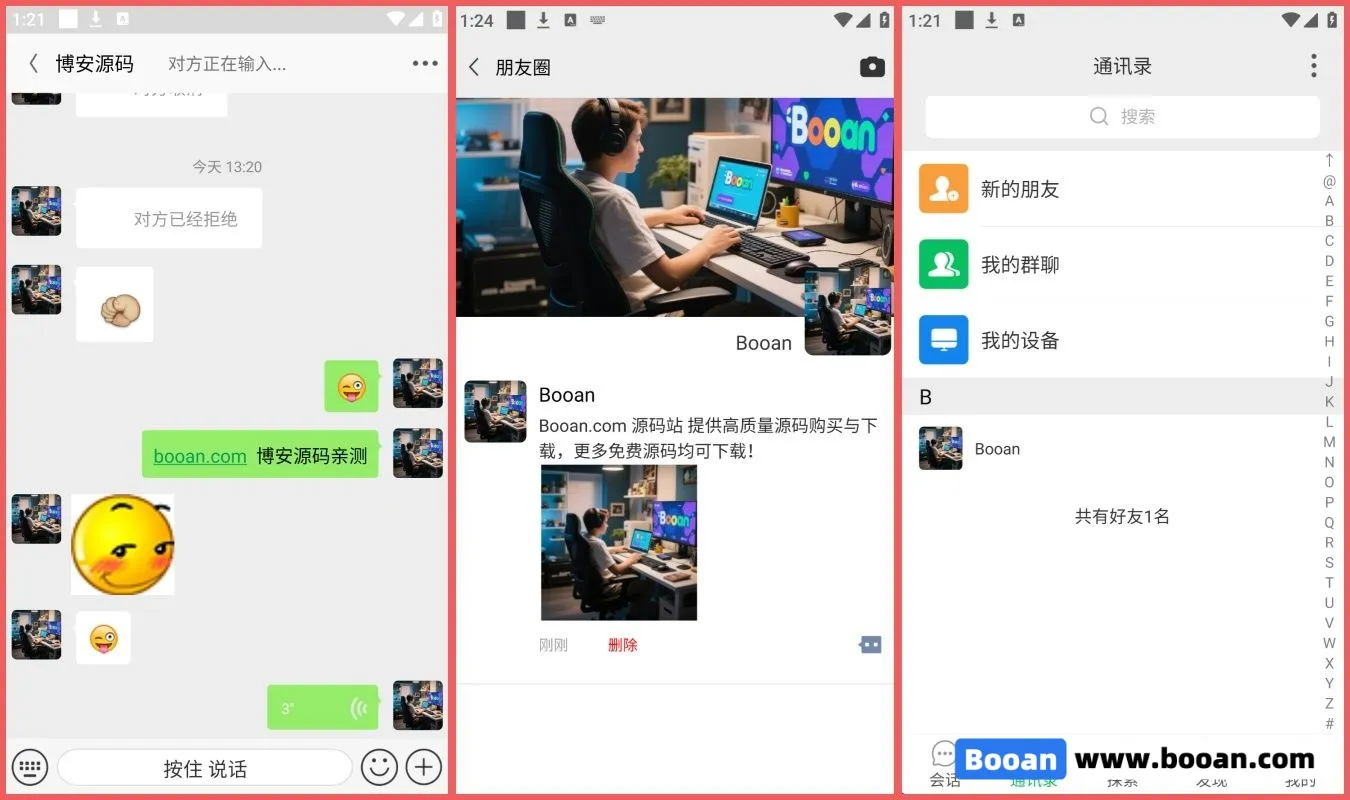 即时通讯IM源代码/线上稳定运营真万人并发/群聊IM/红包转账/语音视频/双向删除/四端运营版 商品图片 7