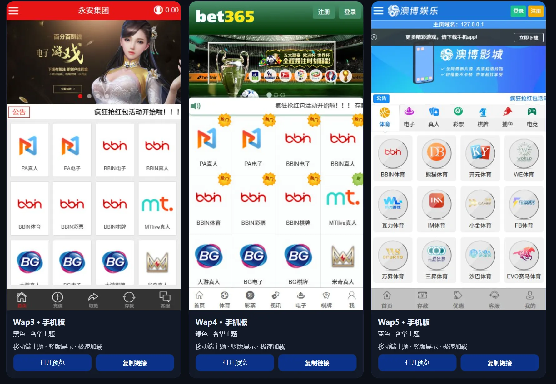 FS包网源代码/游戏NET网站源代码/近31套PC模版+手机模版/快速建站带搭建文档/可商用开源可运营版 商品图片 5
