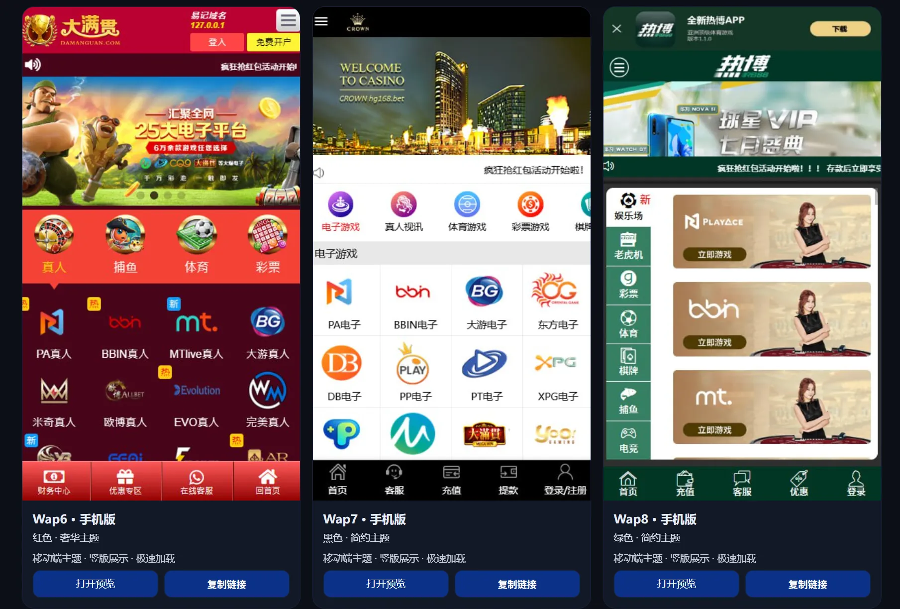 FS包网源代码/游戏NET网站源代码/近31套PC模版+手机模版/快速建站带搭建文档/可商用开源可运营版 商品图片 6