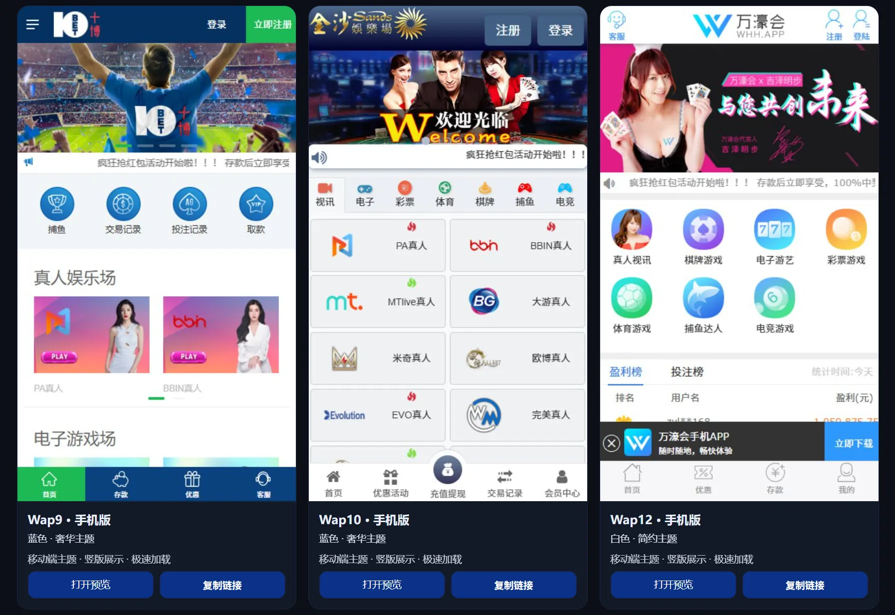 FS包网源代码/游戏NET网站源代码/近31套PC模版+手机模版/快速建站带搭建文档/可商用开源可运营版 商品图片 7