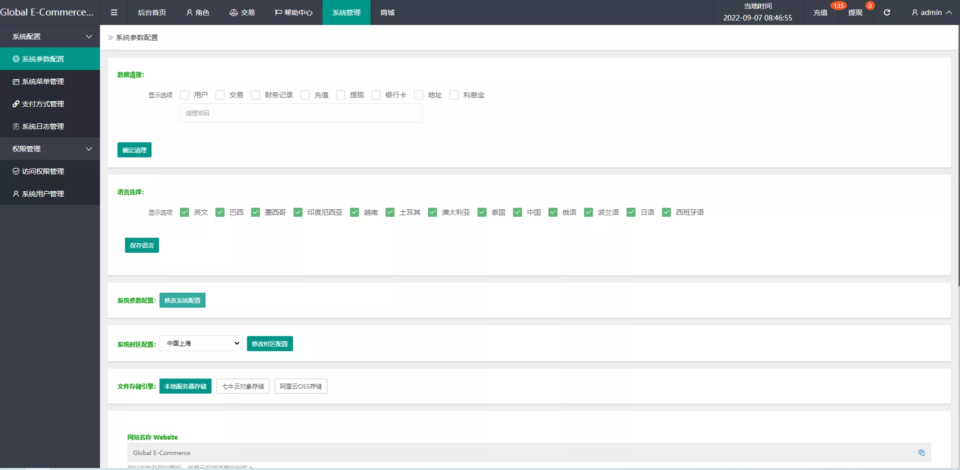 【全新UI多语言抢单系统】抢单刷单源码+订单自动匹配系统 商品图片 14