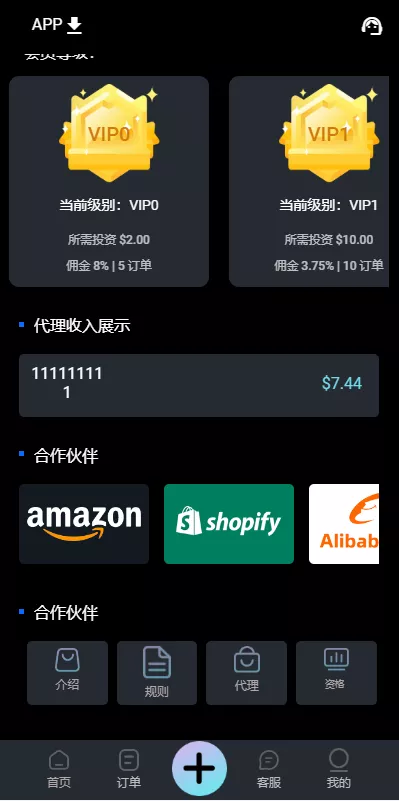 【全新UI多语言抢单系统】抢单刷单源码+订单自动匹配系统 商品图片 3