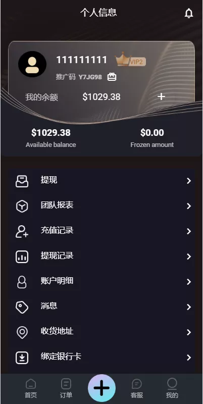 【全新UI多语言抢单系统】抢单刷单源码+订单自动匹配系统 商品图片 7