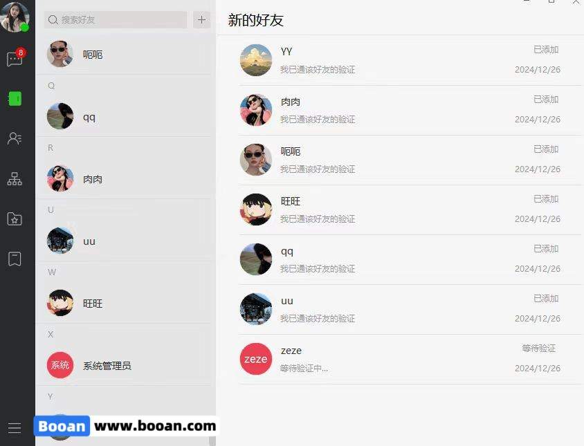 新版IM聊天系统,海外公司专用IM系统,原生APP双端+PC端 商品图片 6