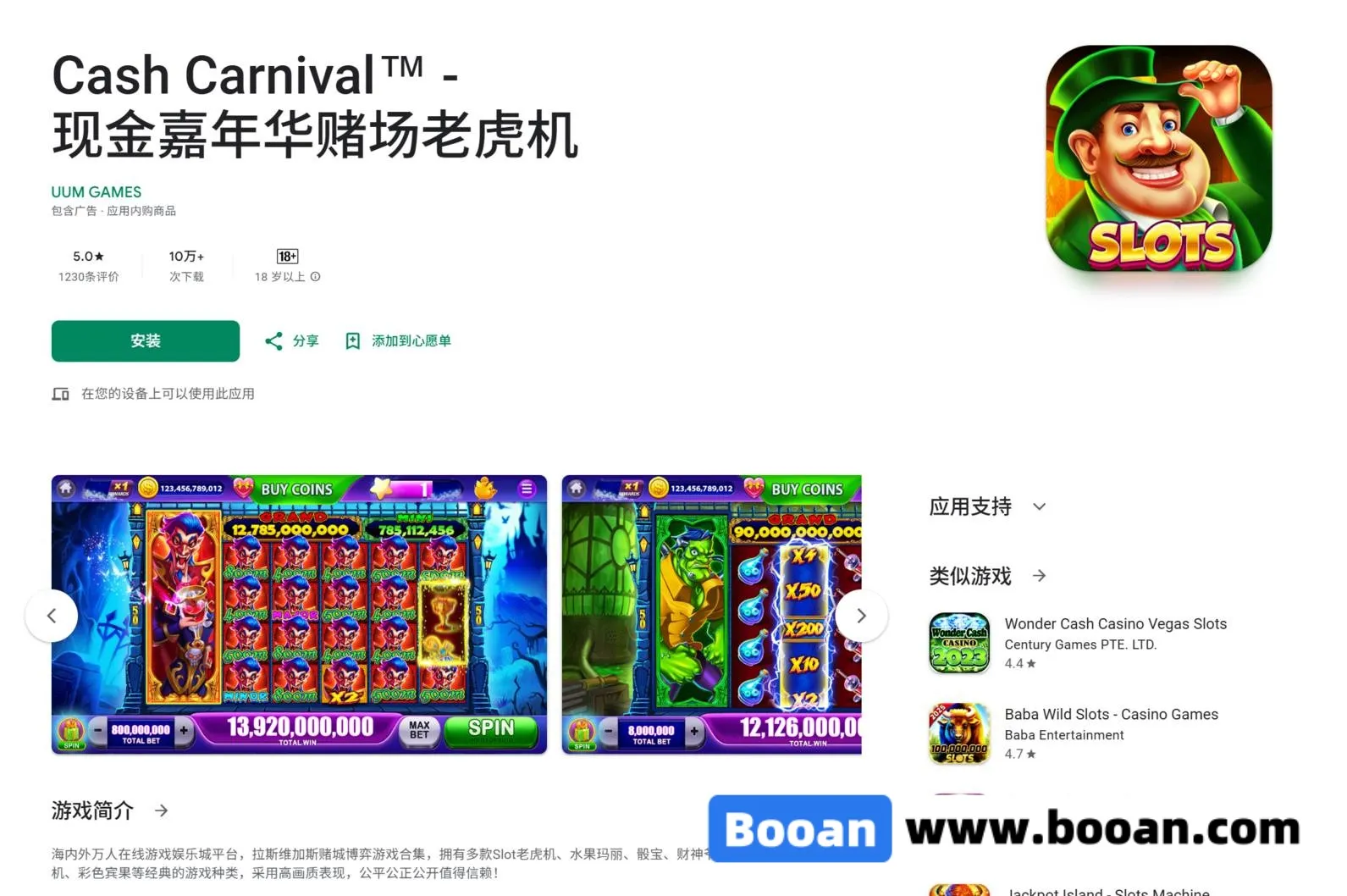 Cash Carnival休闲slots源码下载,美区slots游戏,已上架源码下载 商品图片 2