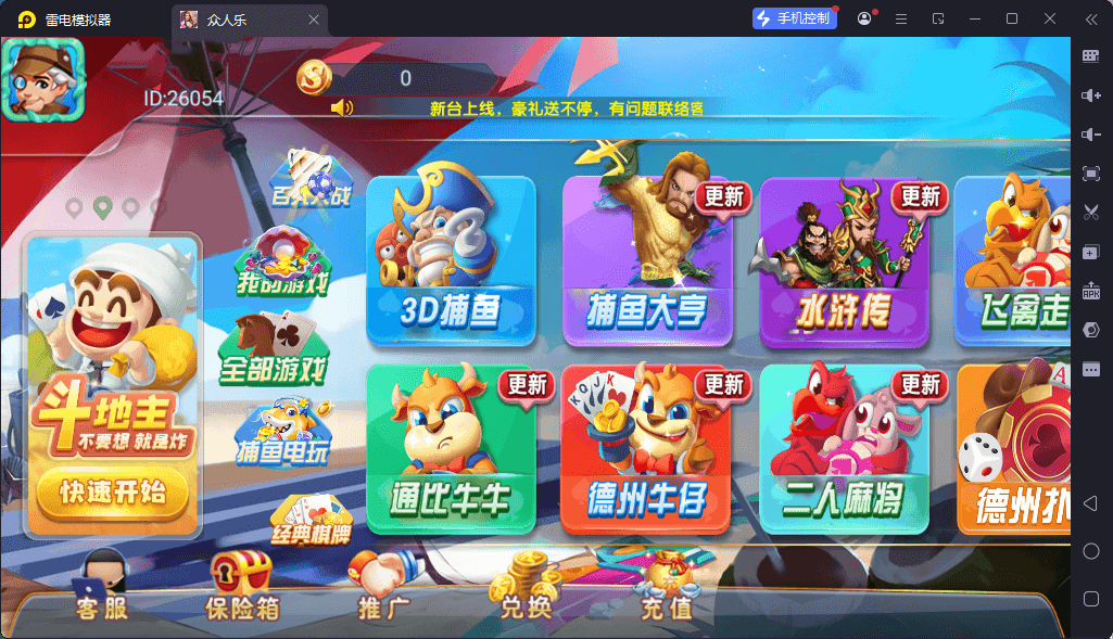 众人乐电玩城/乐博互娱棋牌游戏源码重度支持二次开发无bug版/运营版级长期稳定运行版本完整套件服务器一键部署 商品展示图