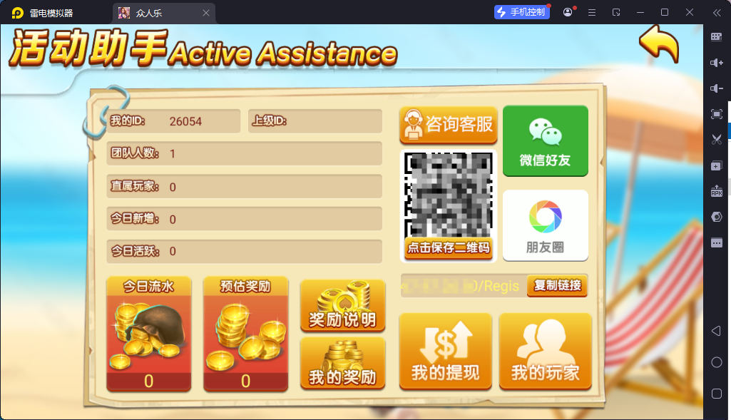 众人乐电玩城/乐博互娱棋牌游戏源码重度支持二次开发无bug版/运营版级长期稳定运行版本完整套件服务器一键部署 商品图片 5