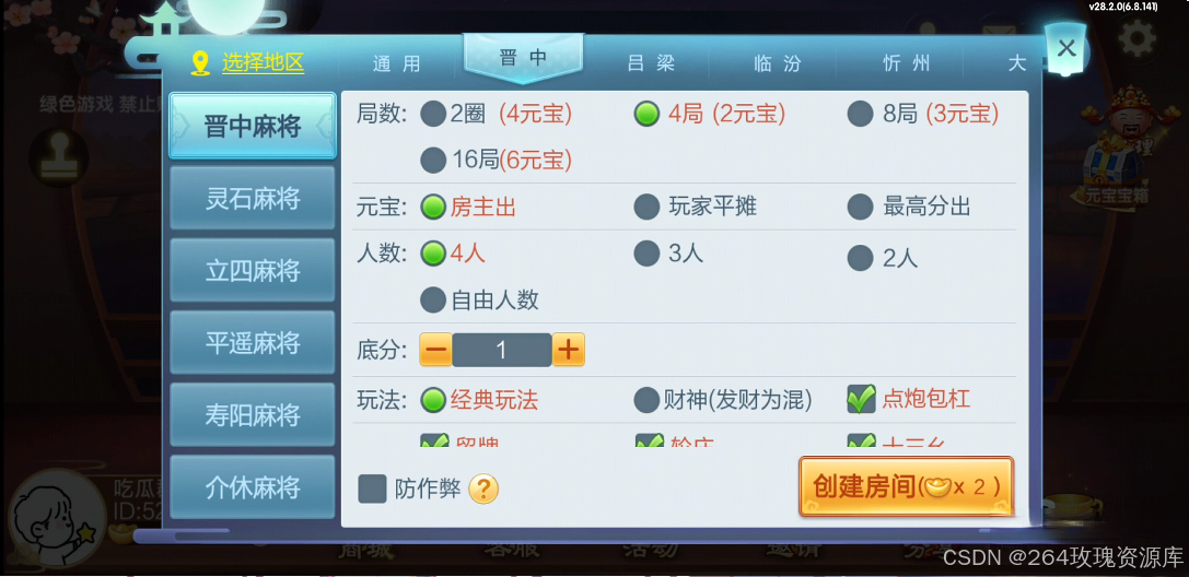 七星卡牌游戏完整套件源码 | 房卡模式卡牌游戏源码 商品图片 17