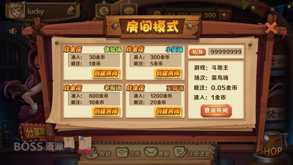淘金城真金娱乐棋牌平台源码/内置多款对战类棋牌平台游戏 商品图片 7