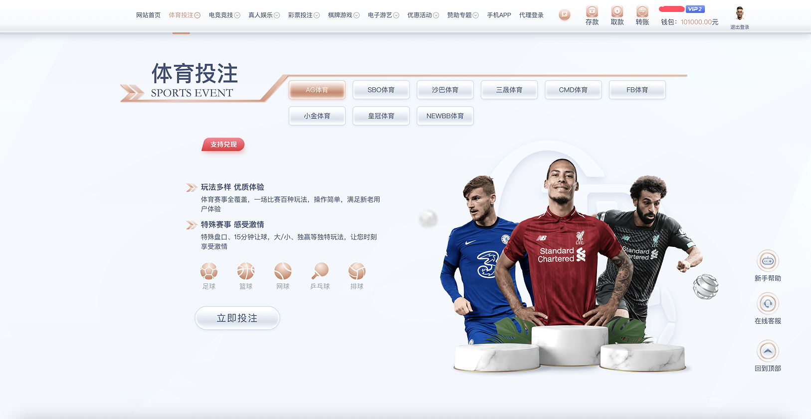2026最新版BOB体育电玩城源代码/全可商用开源全功能盘源代码 商品展示图