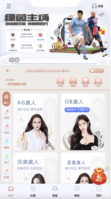 2026最新版BOB体育电玩城源代码/全可商用开源全功能盘源代码 商品图片 10