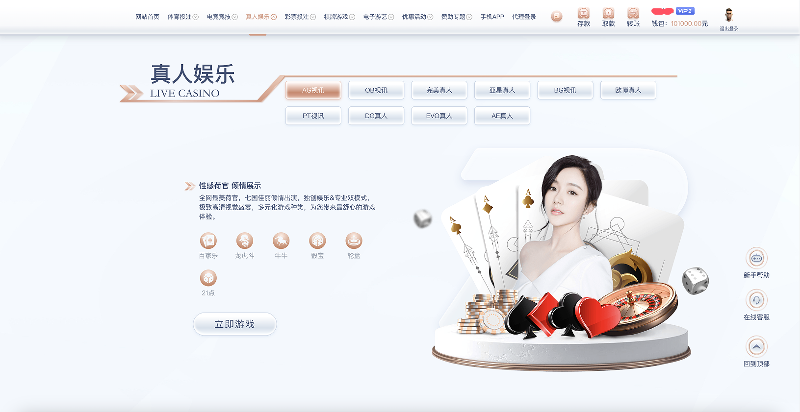 2026最新版BOB体育电玩城源代码/全可商用开源全功能盘源代码 商品图片 2