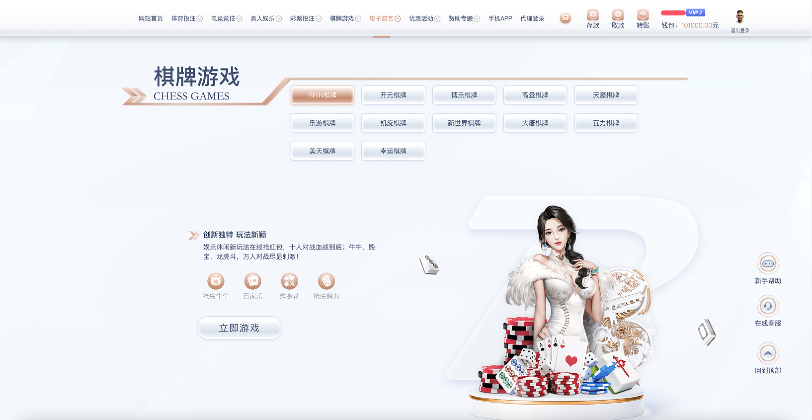 2026最新版BOB体育电玩城源代码/全可商用开源全功能盘源代码 商品图片 3
