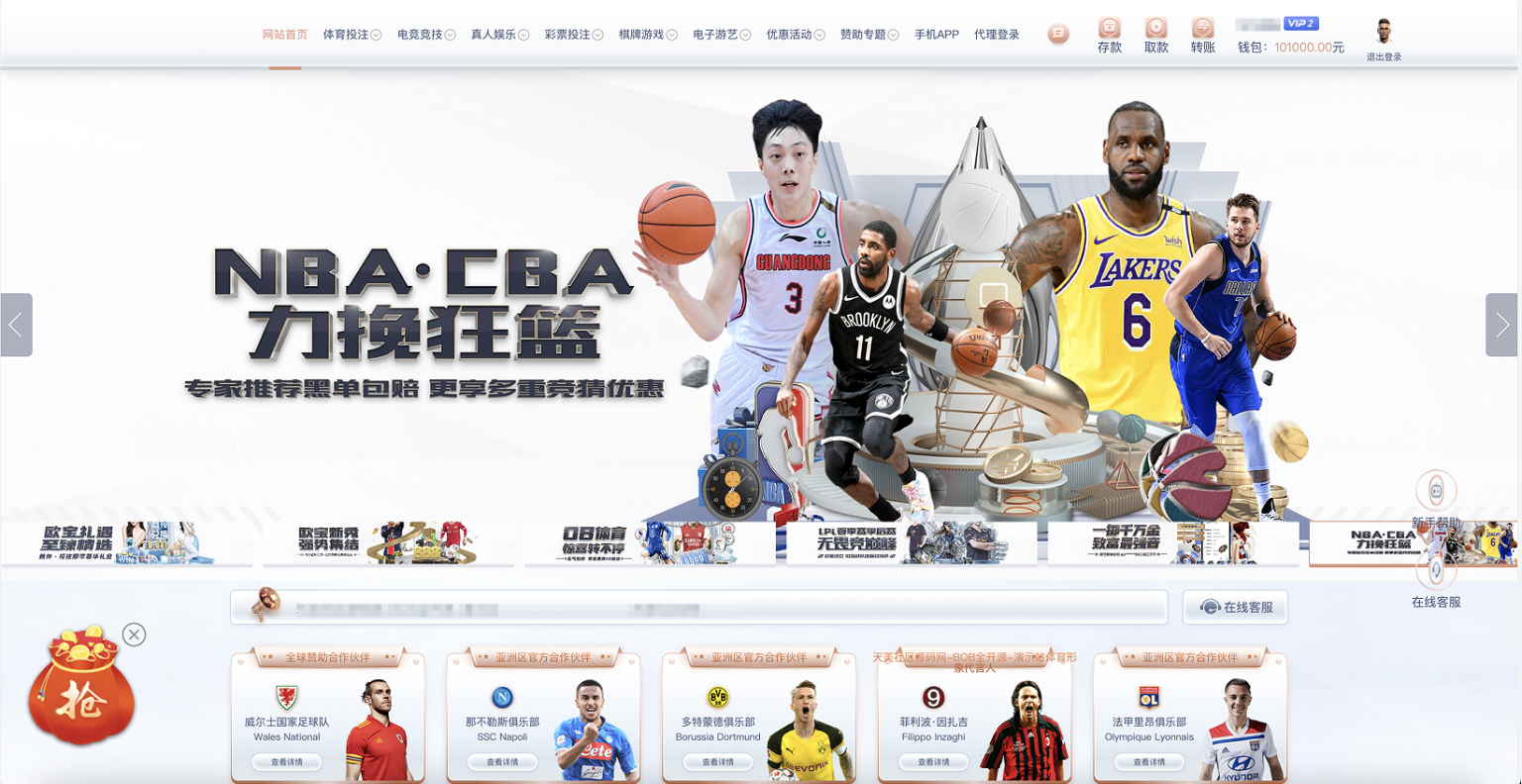 2026最新版BOB体育电玩城源代码/全可商用开源全功能盘源代码 商品图片 4