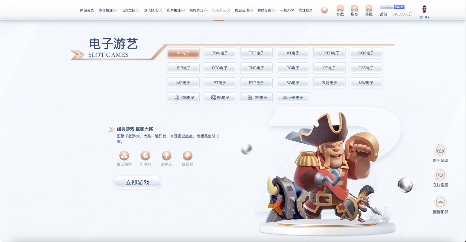 2026最新版BOB体育电玩城源代码/全可商用开源全功能盘源代码 商品图片 5