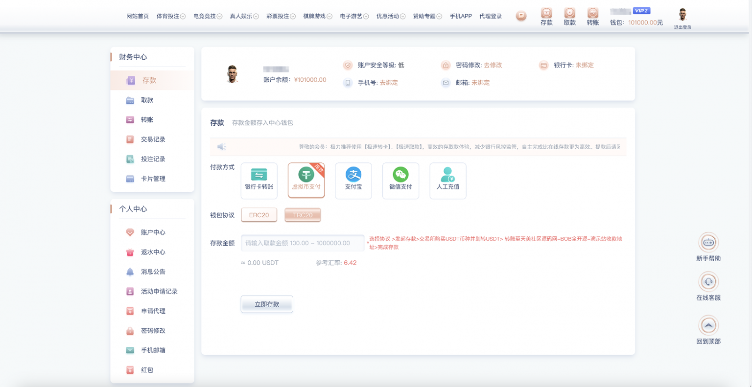 2026最新版BOB体育电玩城源代码/全可商用开源全功能盘源代码 商品图片 8