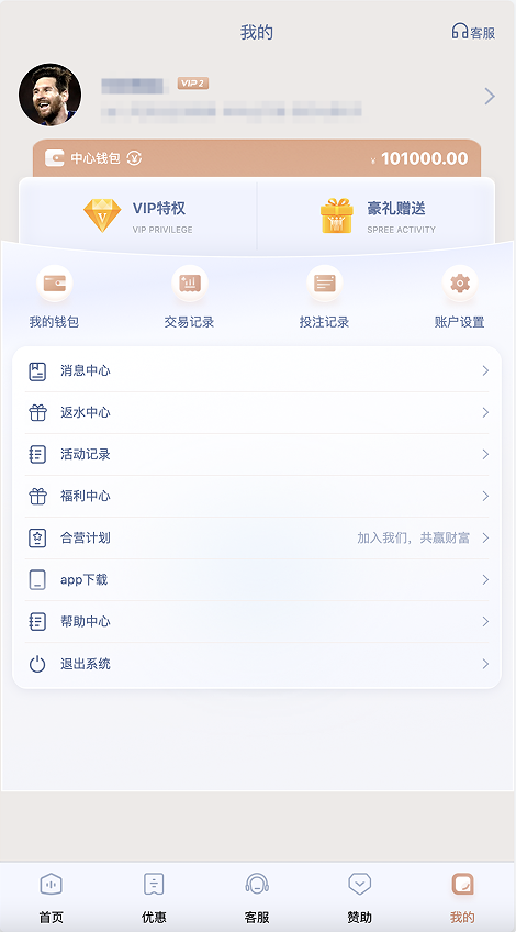 2026最新版BOB体育电玩城源代码/全可商用开源全功能盘源代码 商品图片 9