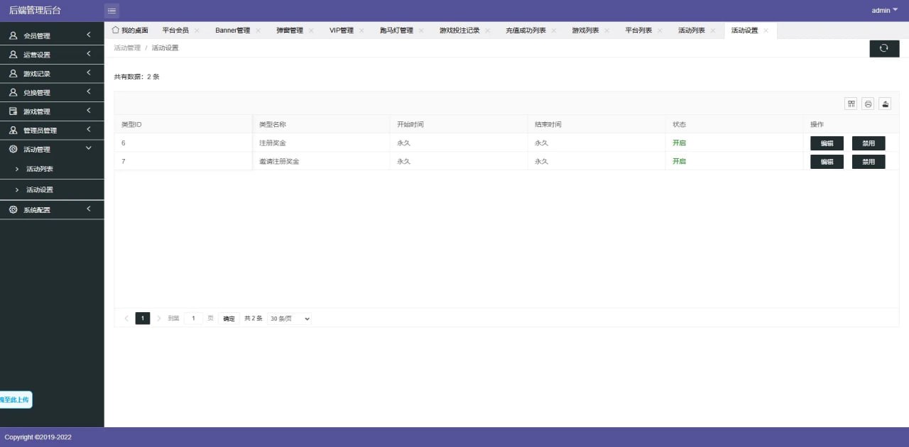 多接口整合源码下载平台PG/PP/CQ9/真人视讯/棋牌平台游戏/拉霸/支持12语言+8套模板+佣金制度详解 商品图片 11