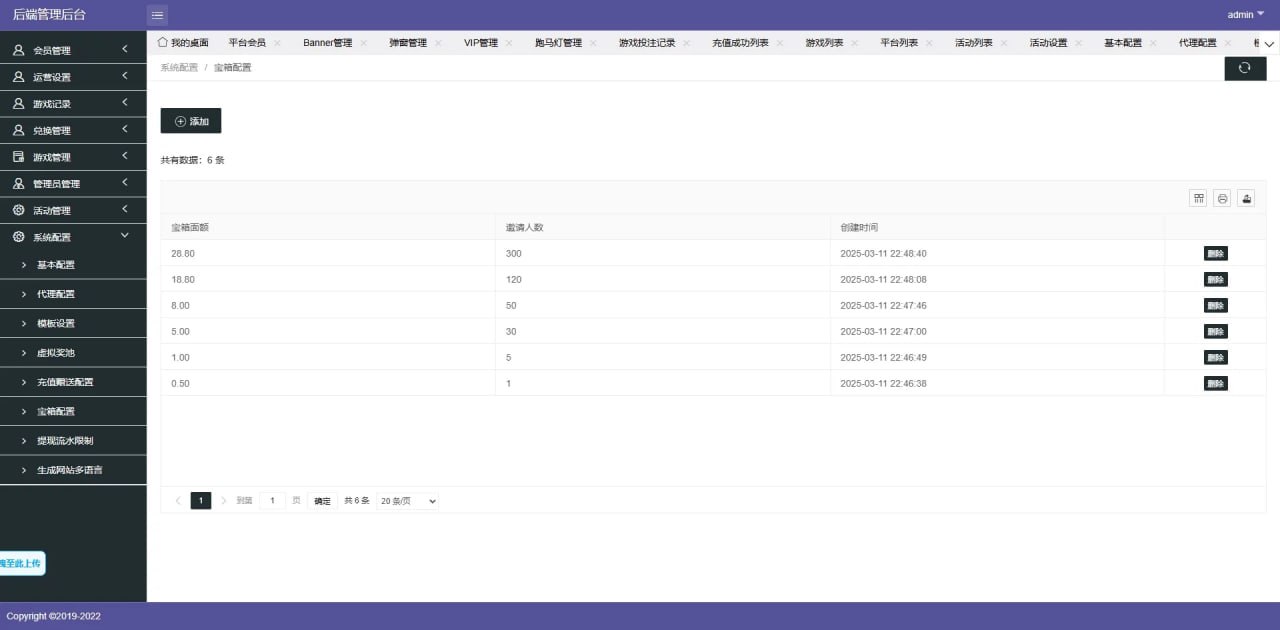 多接口整合源码下载平台PG/PP/CQ9/真人视讯/棋牌平台游戏/拉霸/支持12语言+8套模板+佣金制度详解 商品图片 13