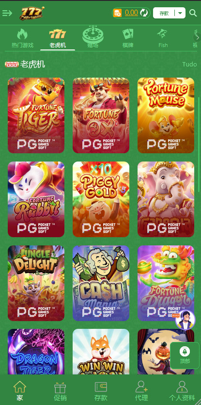 多接口整合源码下载平台PG/PP/CQ9/真人视讯/棋牌平台游戏/拉霸/支持12语言+8套模板+佣金制度详解 商品图片 21