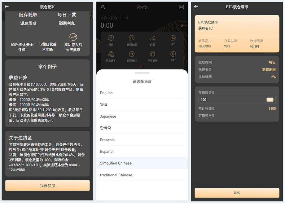 PNYX国际化交易系统系统源码下载（含前端Vue源码+快速建站带搭建文档） 商品图片 2