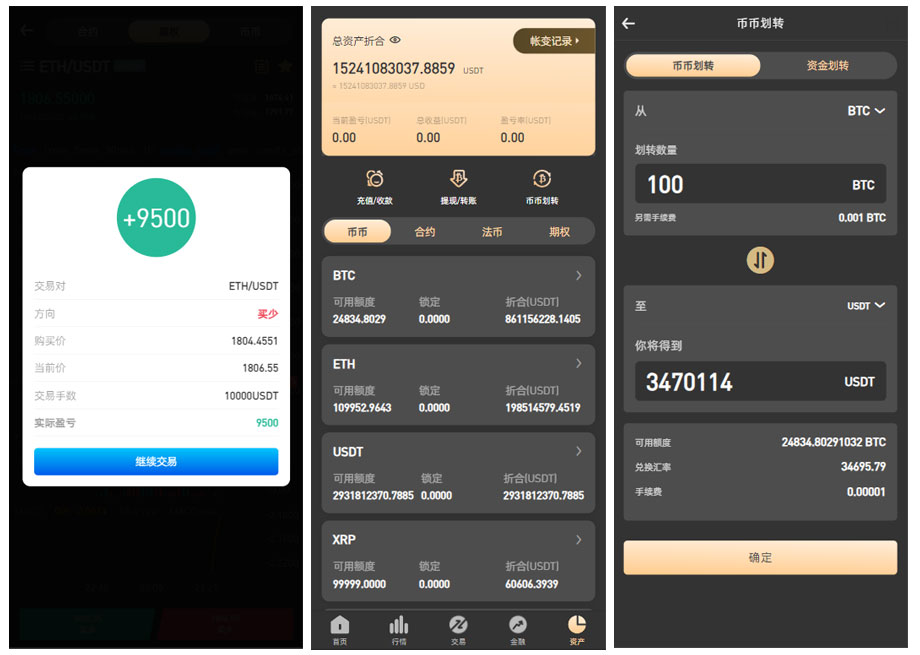 PNYX国际化交易系统系统源码下载（含前端Vue源码+快速建站带搭建文档） 商品图片 5