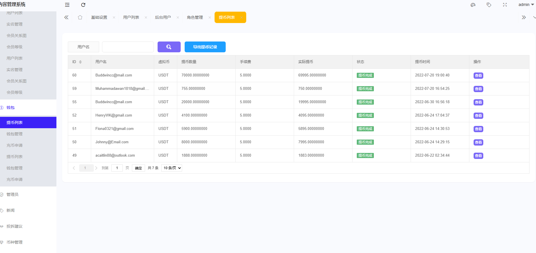 PNYX国际化交易系统系统源码下载（含前端Vue源码+快速建站带搭建文档） 商品图片 6