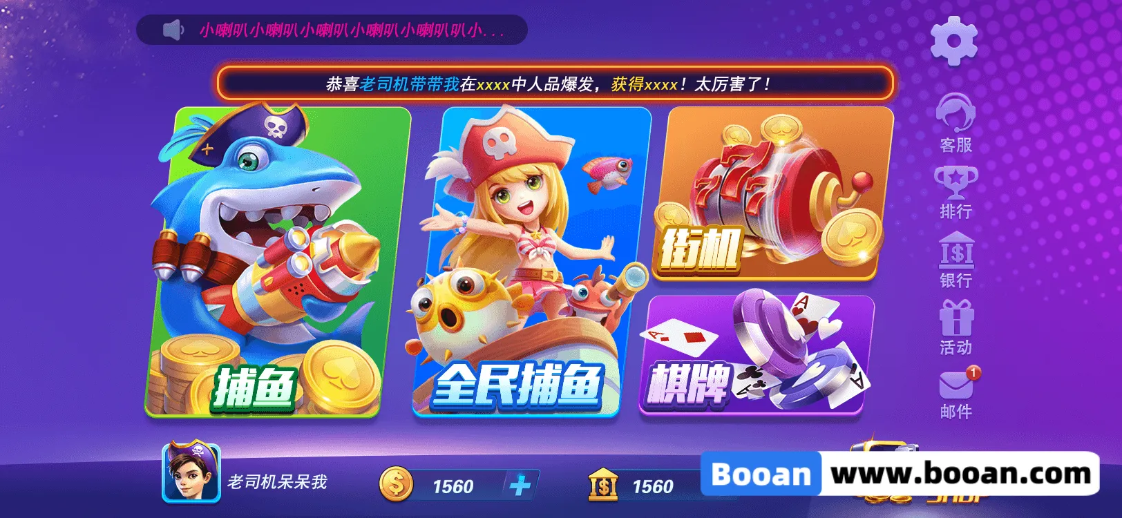 海王源代码,街机捕鱼游戏源代码,Unity3D捕鱼游戏源代码,可运营版 商品展示图