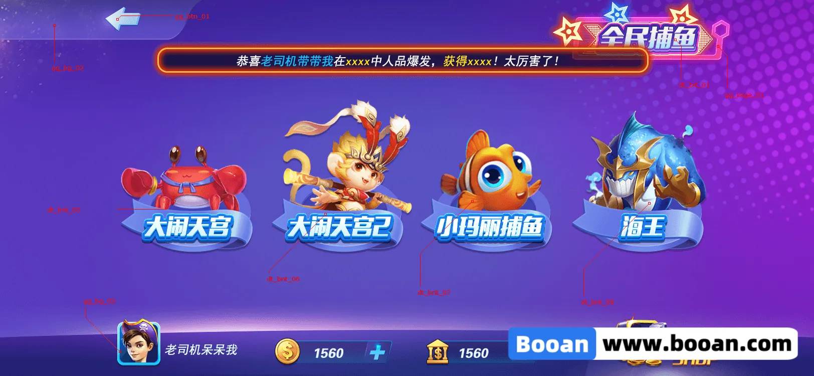 海王源代码,街机捕鱼游戏源代码,Unity3D捕鱼游戏源代码,可运营版 商品图片 2