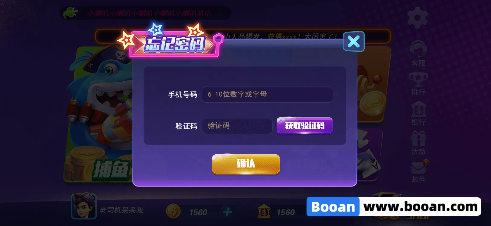海王源代码,街机捕鱼游戏源代码,Unity3D捕鱼游戏源代码,可运营版 商品图片 4