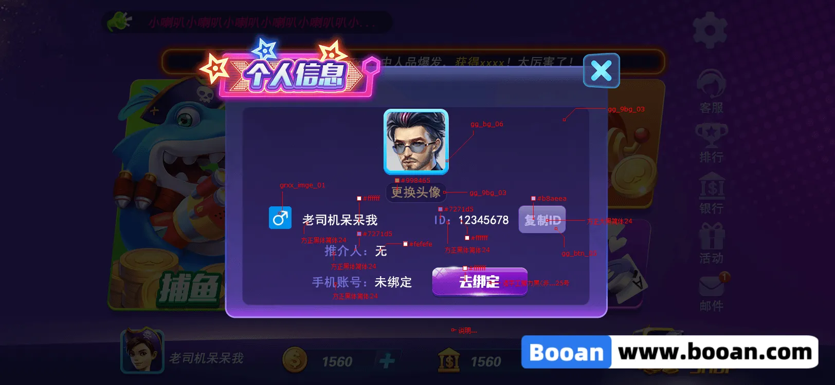 海王源代码,街机捕鱼游戏源代码,Unity3D捕鱼游戏源代码,可运营版 商品图片 6