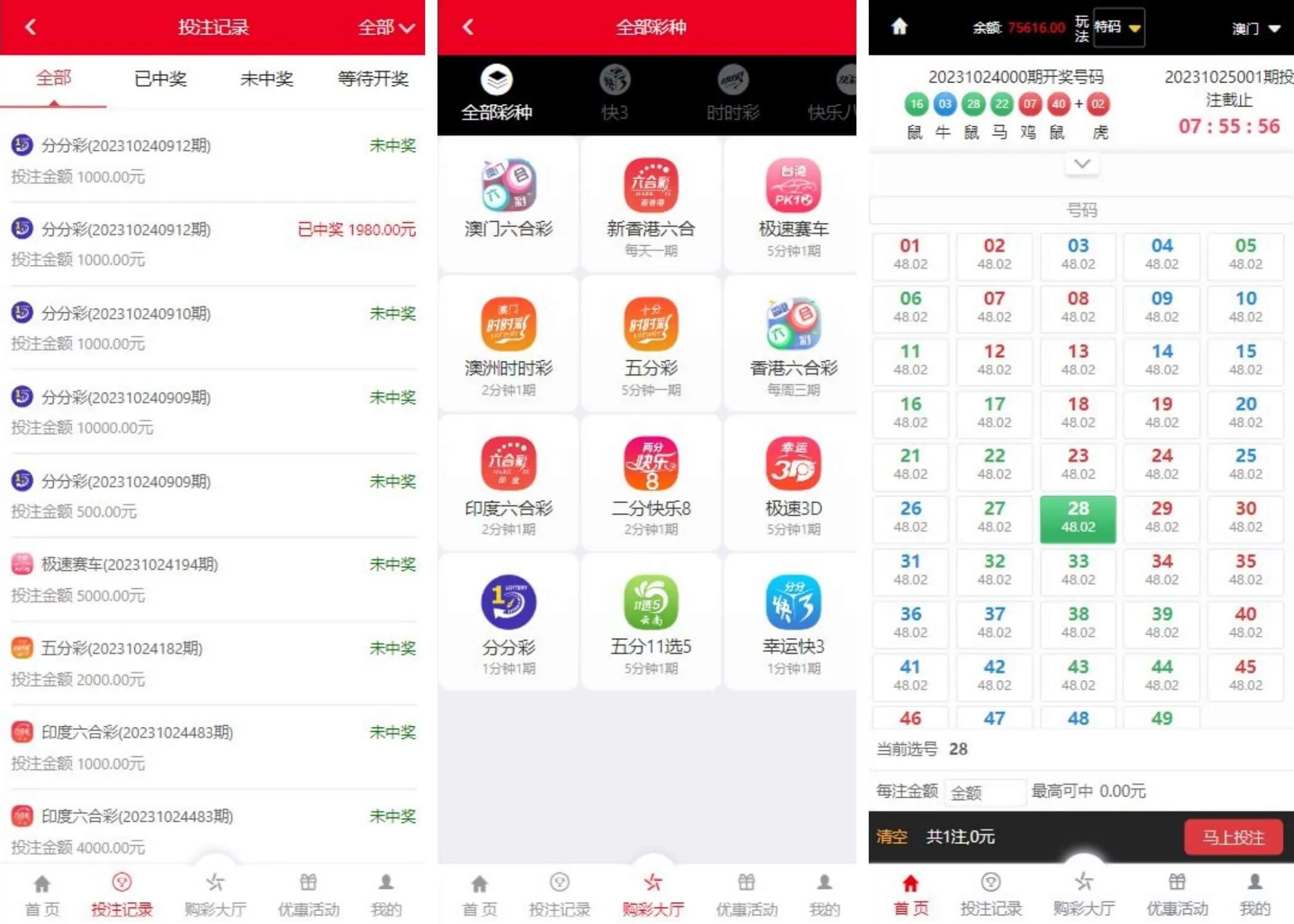 大富支持二次开发彩票平台源码,大富BC源码,六合彩系统+控制,源码免费下载 商品图片 2