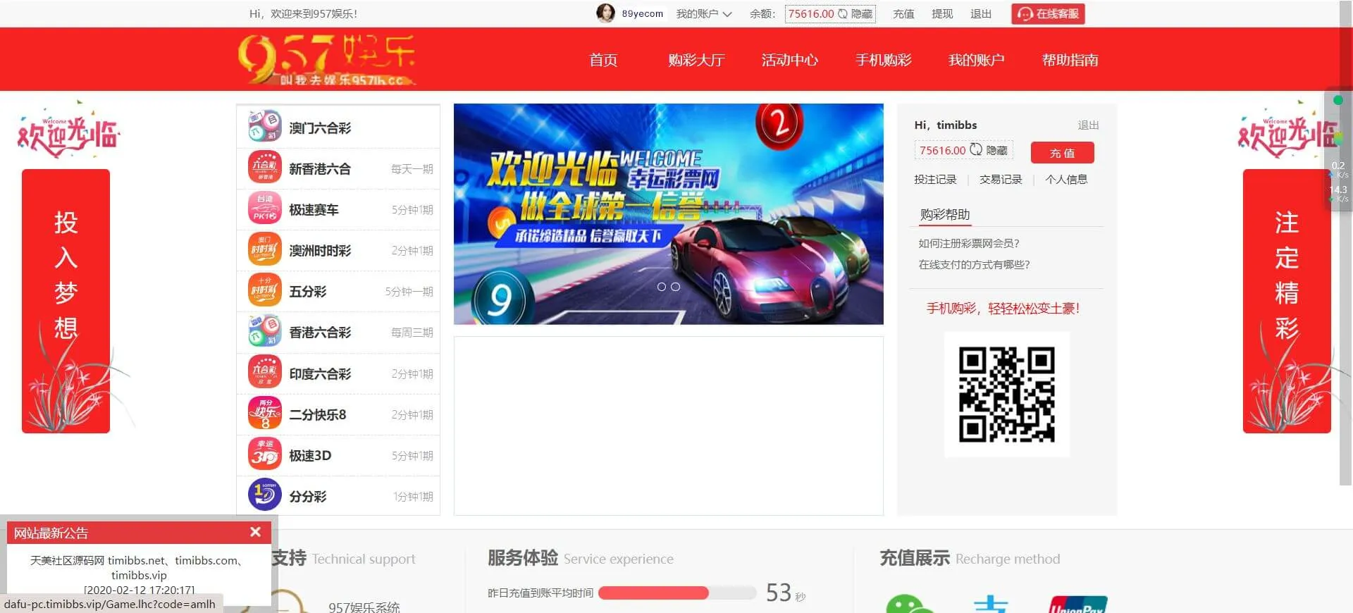 大富支持二次开发彩票平台源码,大富BC源码,六合彩系统+控制,源码免费下载 商品图片 3