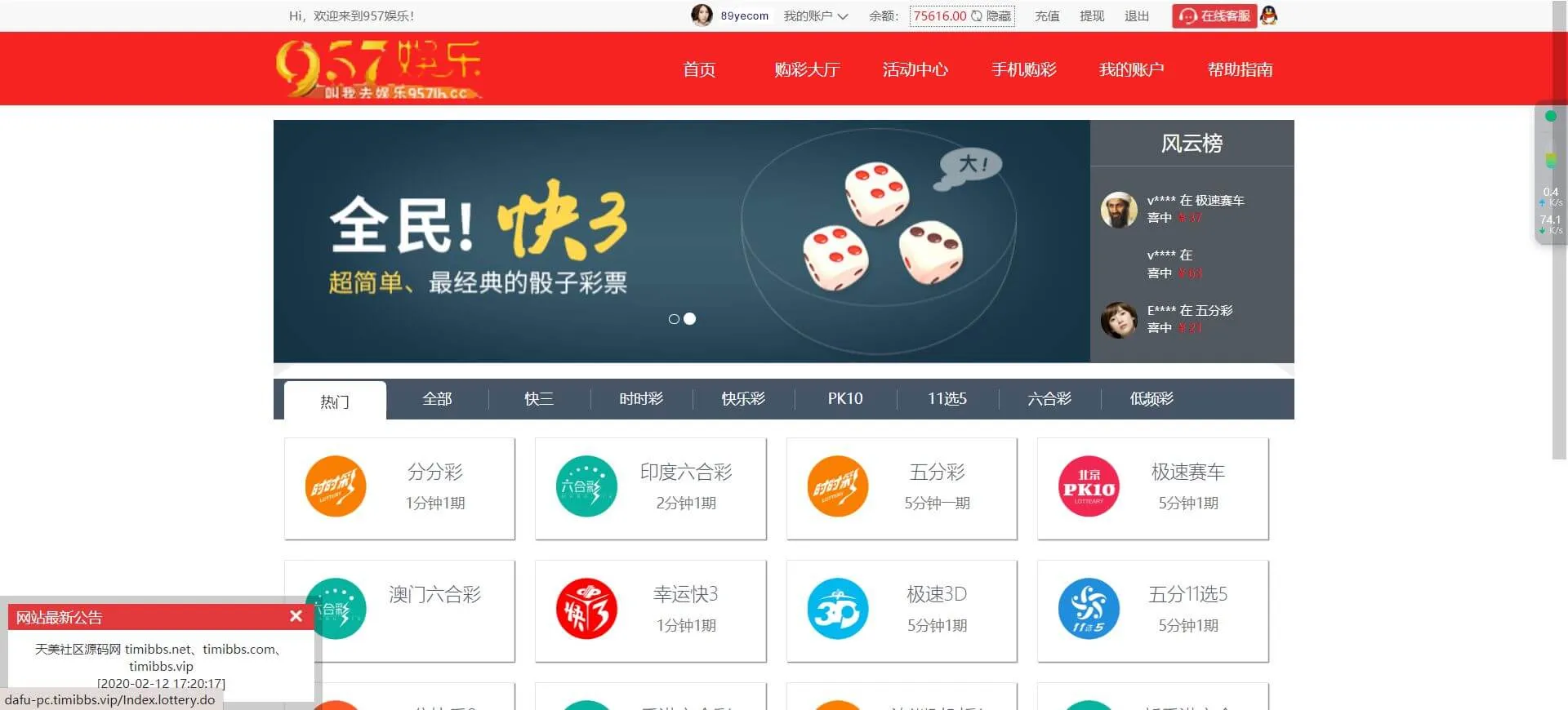 大富支持二次开发彩票平台源码,大富BC源码,六合彩系统+控制,源码免费下载 商品图片 4
