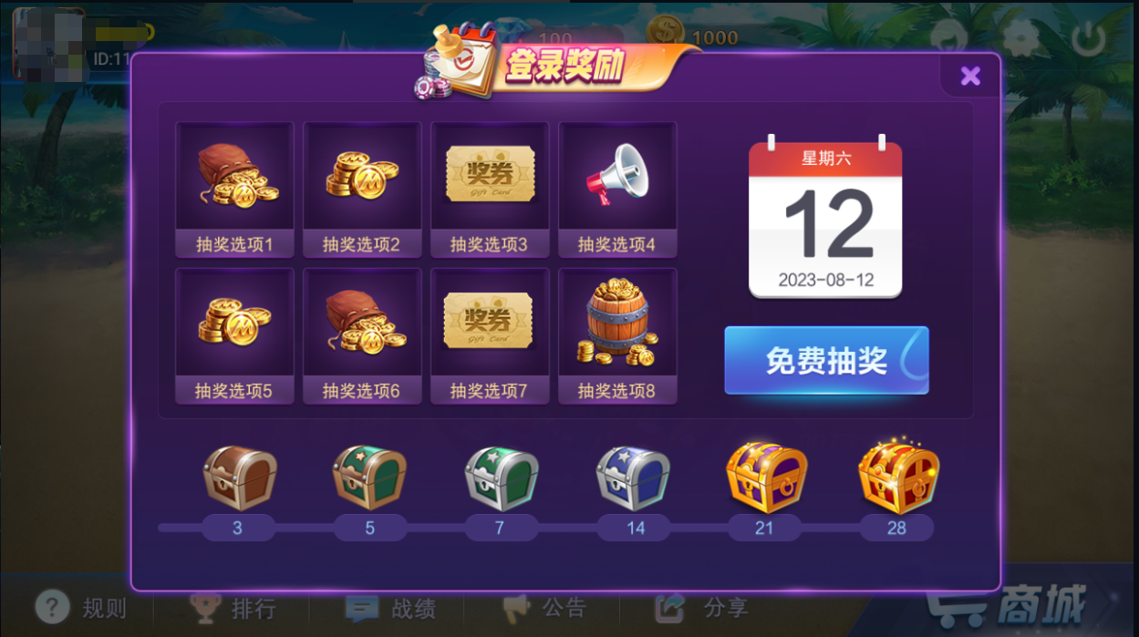 多合一棋牌平台游戏服务端源代码：集成斗地主、麻将、Texas Holdem等经典玩法 商品展示图