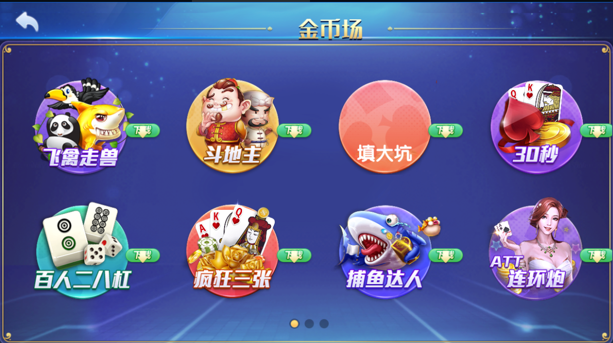 多合一棋牌平台游戏服务端源代码：集成斗地主、麻将、Texas Holdem等经典玩法 商品图片 3